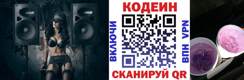KRAKEN купить сайты Петрозаводск Codein напиток Lean (лин)