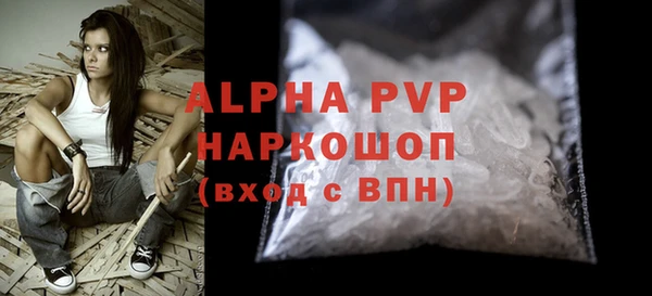 ALPHA-PVP Волосово