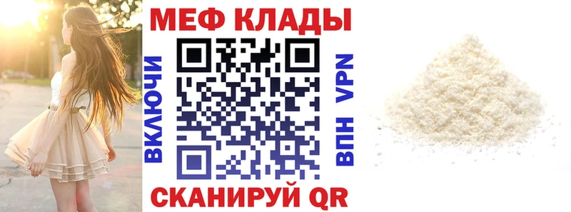 Мефедрон мяу мяу  как найти закладки  Петрозаводск 
